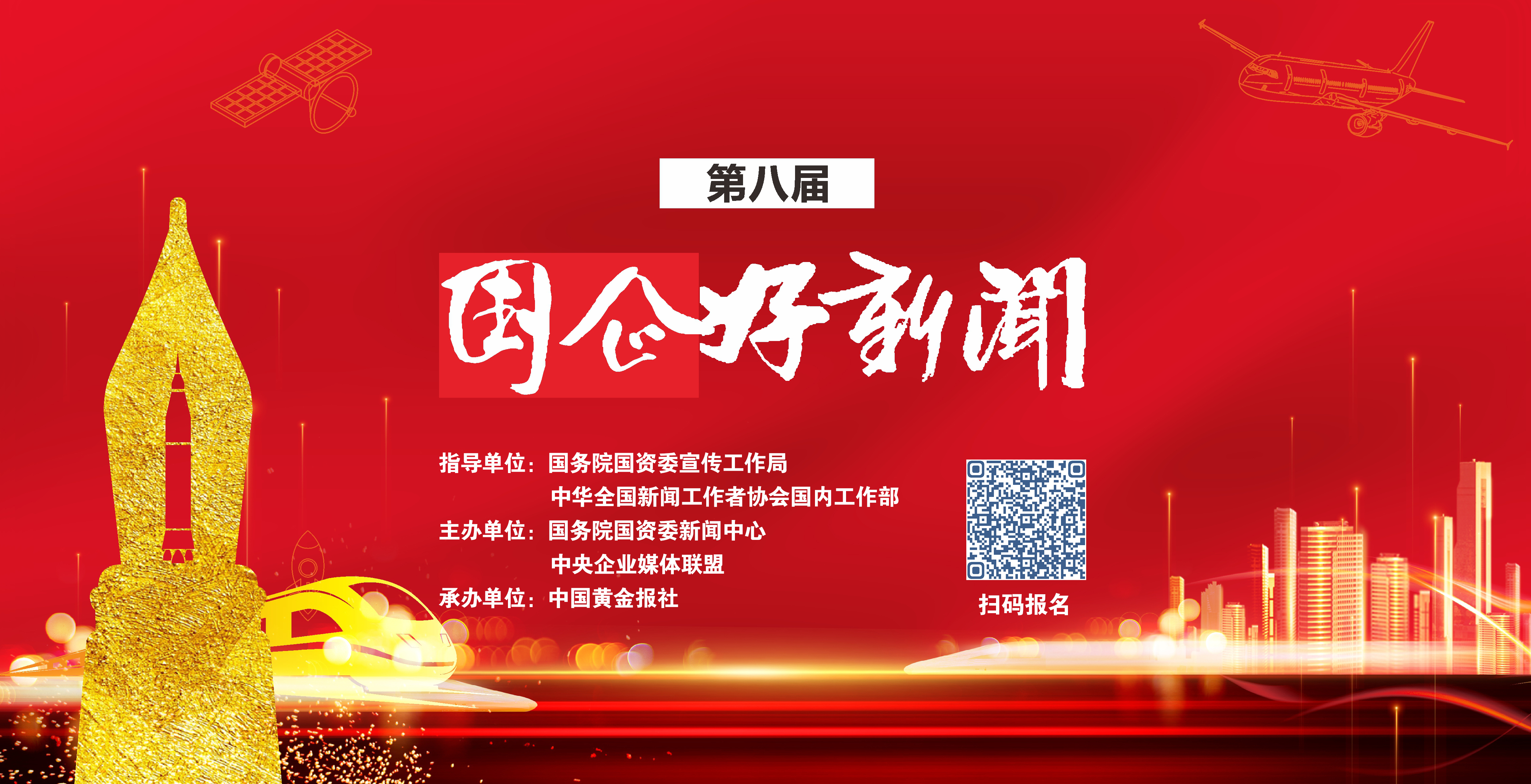 郝鵬、國資、央企、國資委、書記、主任、國企、企業(yè)改革